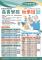 長青學苑秋季班