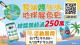 雲端綠生活 地球展色彩(橫)_QR放大版