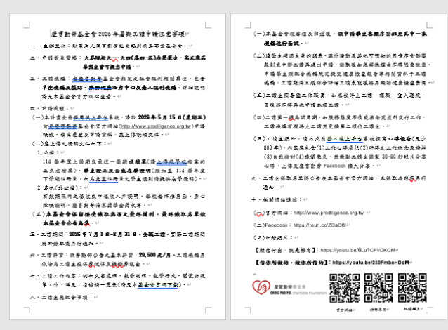 擷取.PNG-11.PNG