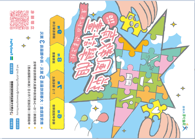 擷取.PNG-3.PNG