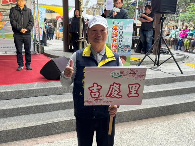 114北投區年終大掃除誓師活動2