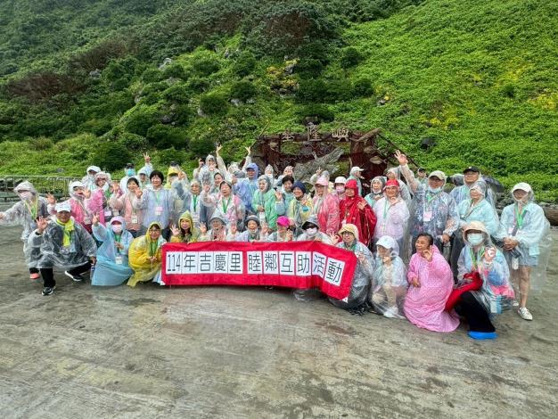 114吉慶里睦鄰互助聯誼活動5