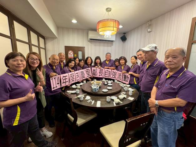 114吉慶里鄰長自強活動10