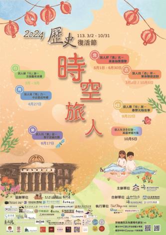 活動海報1