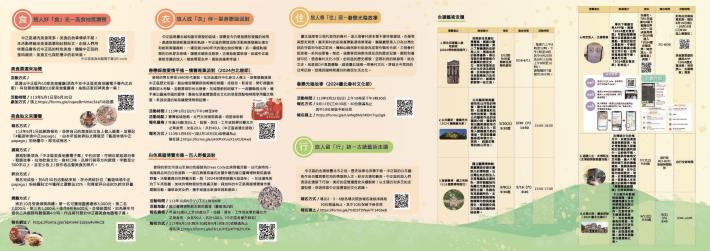 活動海報2