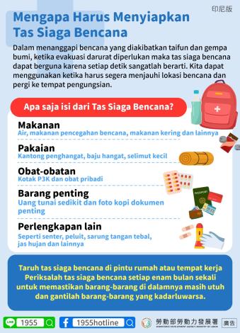 緊急避難包_印