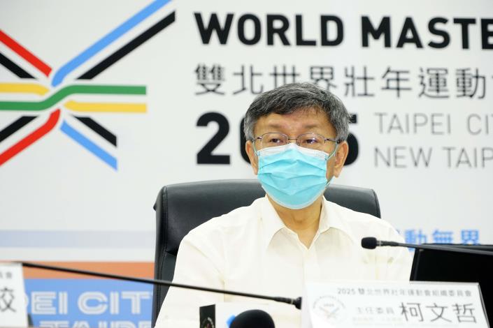 1110620_01_024_2025雙北世界壯年運動會組織委員會第三次委員會議_12樓劉銘傳廳_高讚賢攝