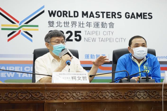 1110620_01_142_2025雙北世界壯年運動會組織委員會第三次委員會議_12樓劉銘傳廳_高讚賢攝