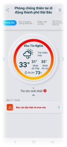 台北行動防災APP4
