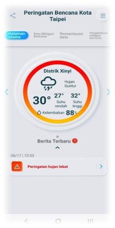 台北行動防災APP3