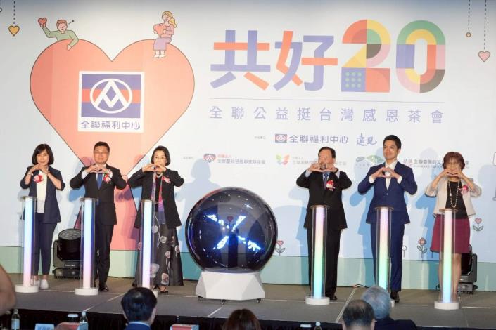 0627-全聯公益挺台灣感恩茶會-1