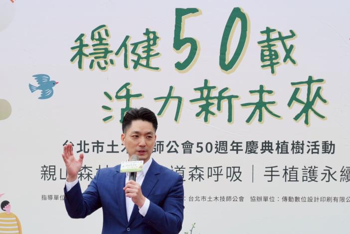 臺北市土木技師公會50週年慶典植樹活動照片共3張（第1張）
