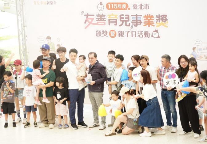 0814-臺北市115年度友善育兒事業獎頒獎暨親子日-活動照片第6張(共9張)