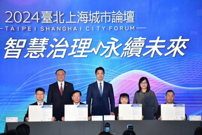 2024臺北上海城市論壇-6