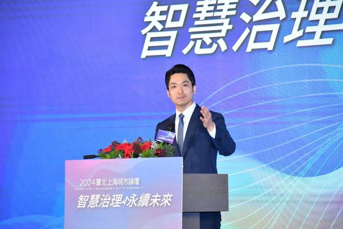 2024臺北上海城市論壇-7