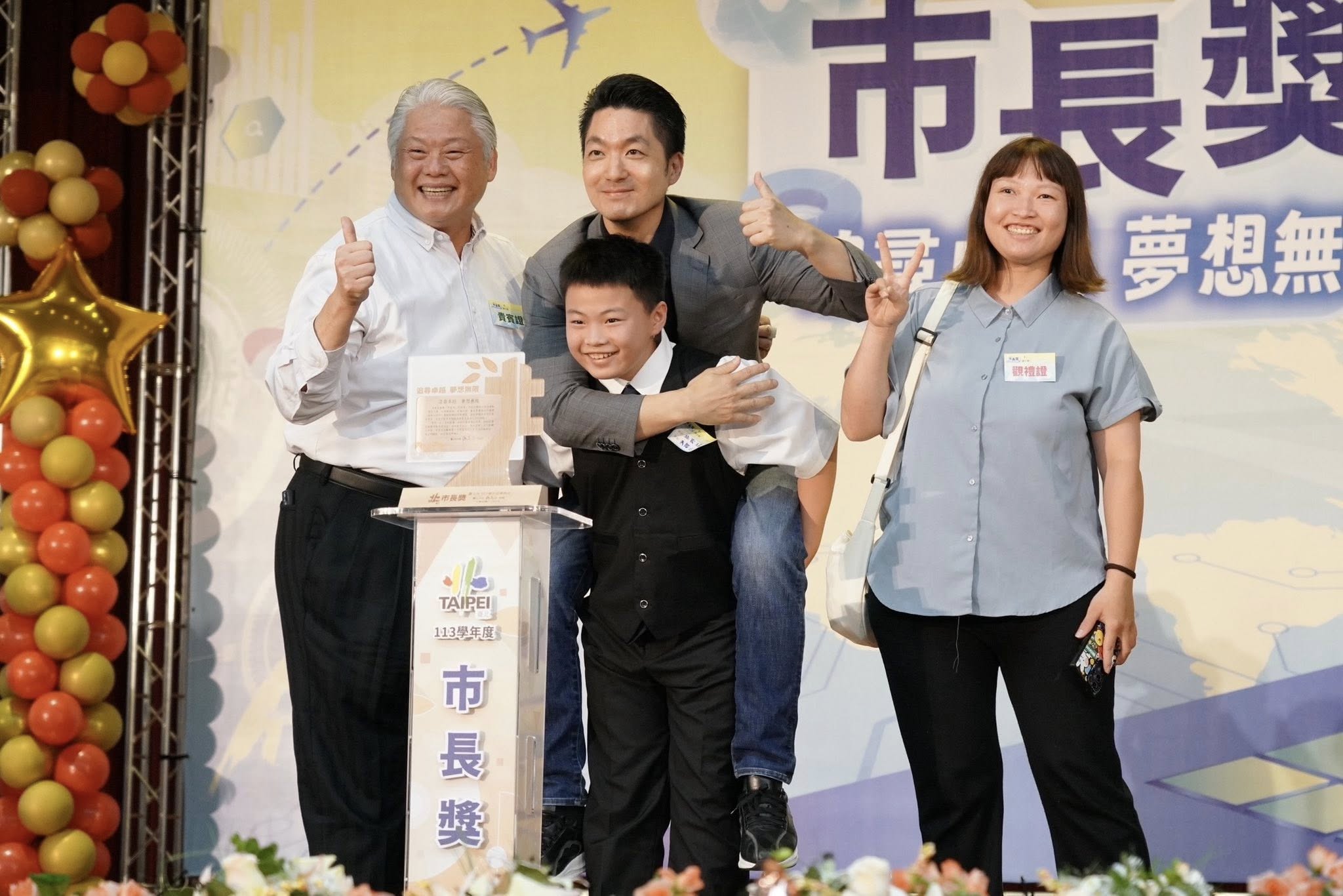 113學年度市長獎頒獎典禮