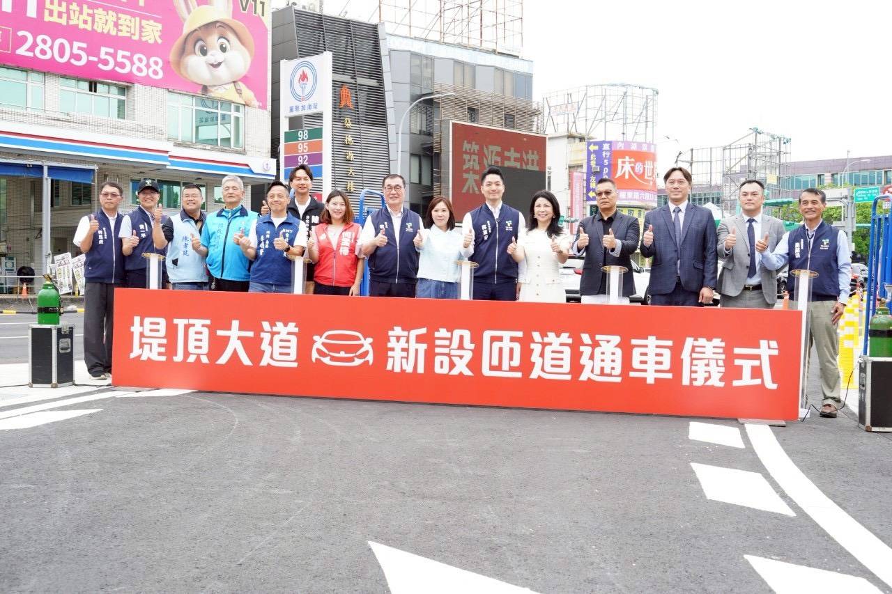 0708-堤頂交流道往北匝道動線改善工程通車