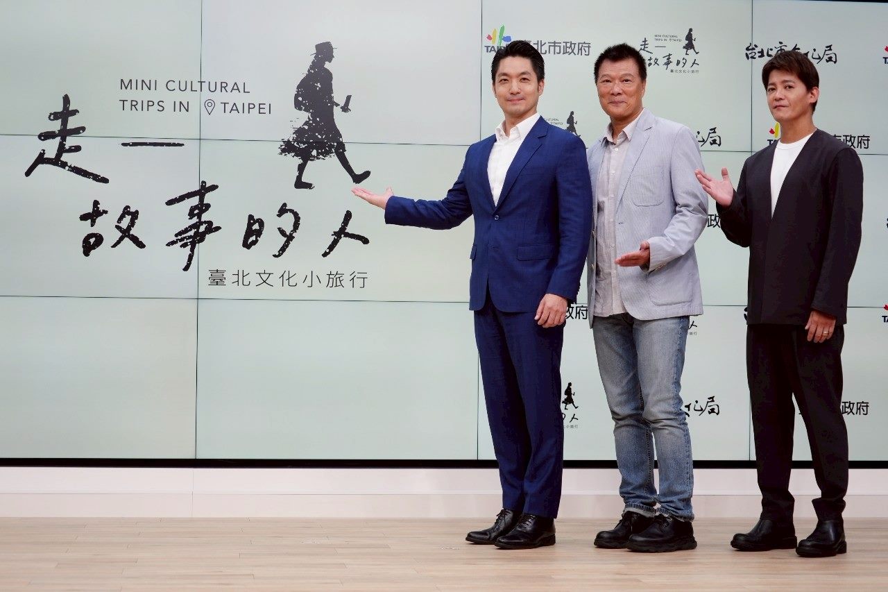0730-臺北文化小旅行100點」成果發表會