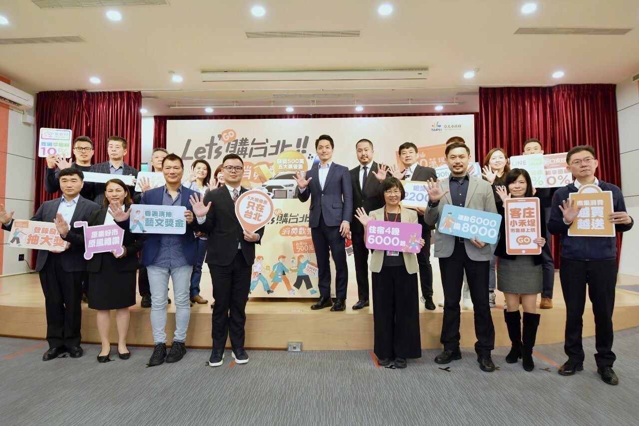 0330_ News conference on Let’s GO Taipei Consumption Giveaway Campaign