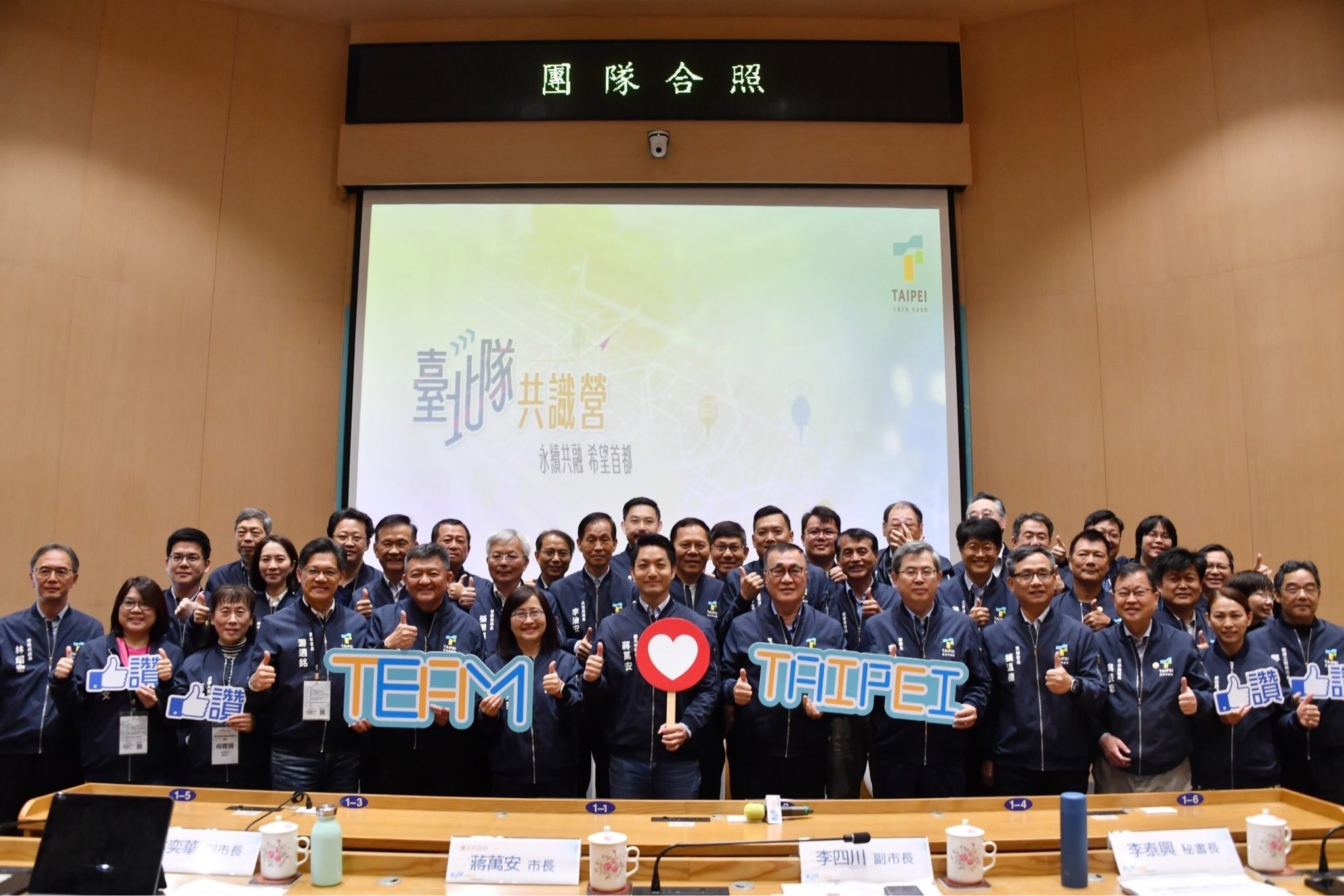 0218-Mayor Chiang leads the Team Taipei Consensus Camp