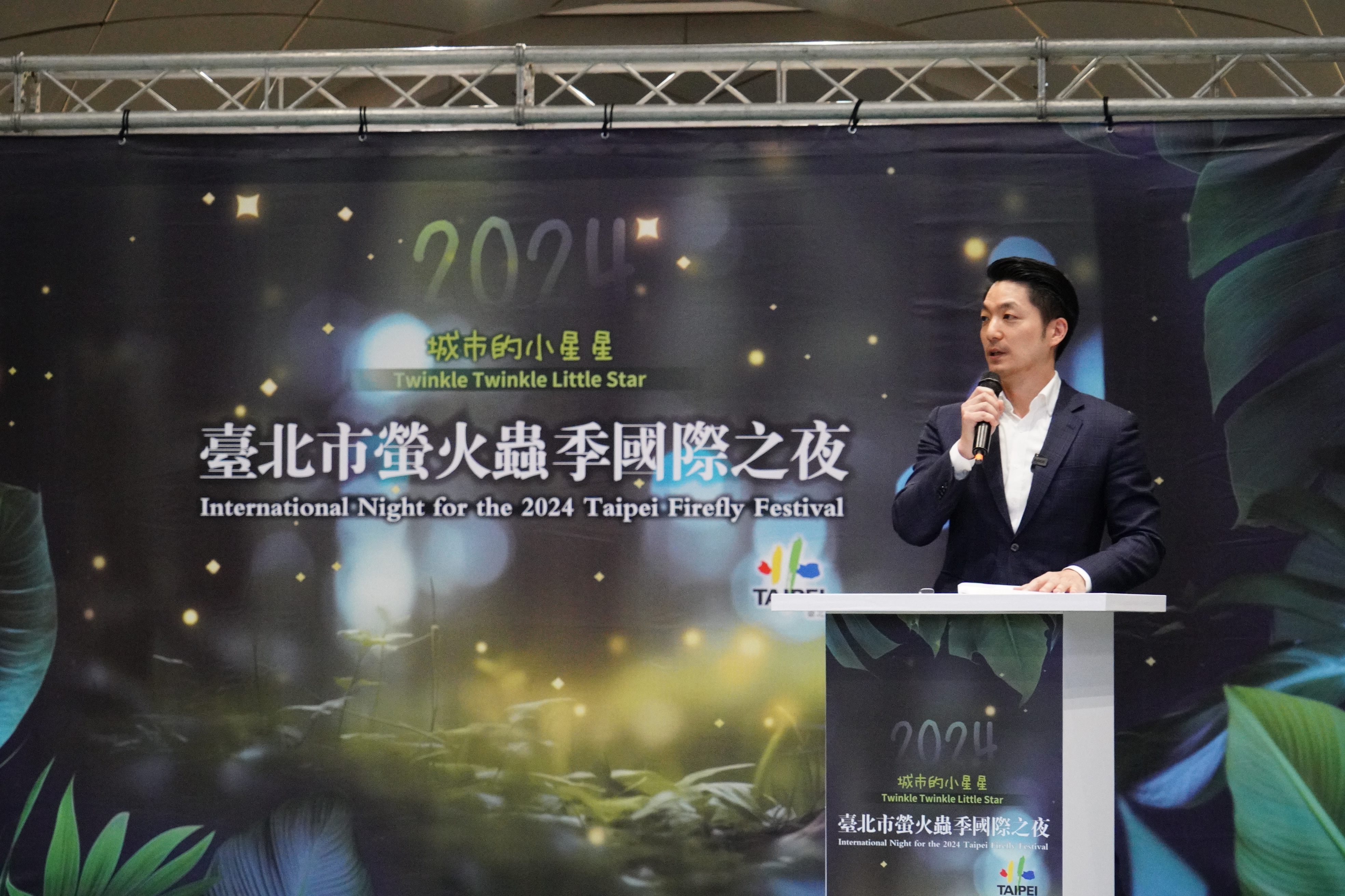 0429-Mayor Chiang attends the International Night for the 2024 Taipei Firefly Festival