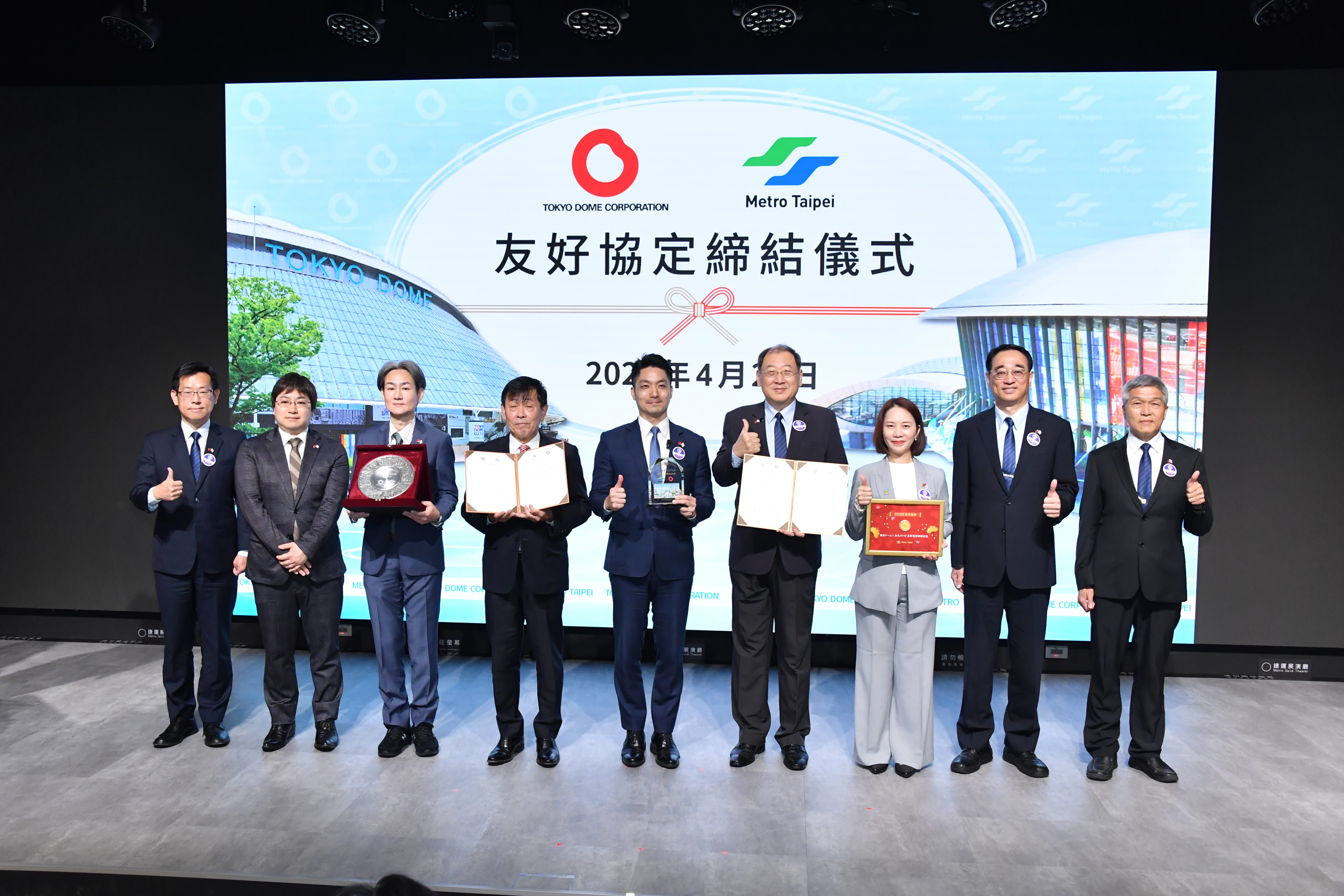 Taipei Metro and Tokyo Dome Sign a Memorandum of Friendship Agreement