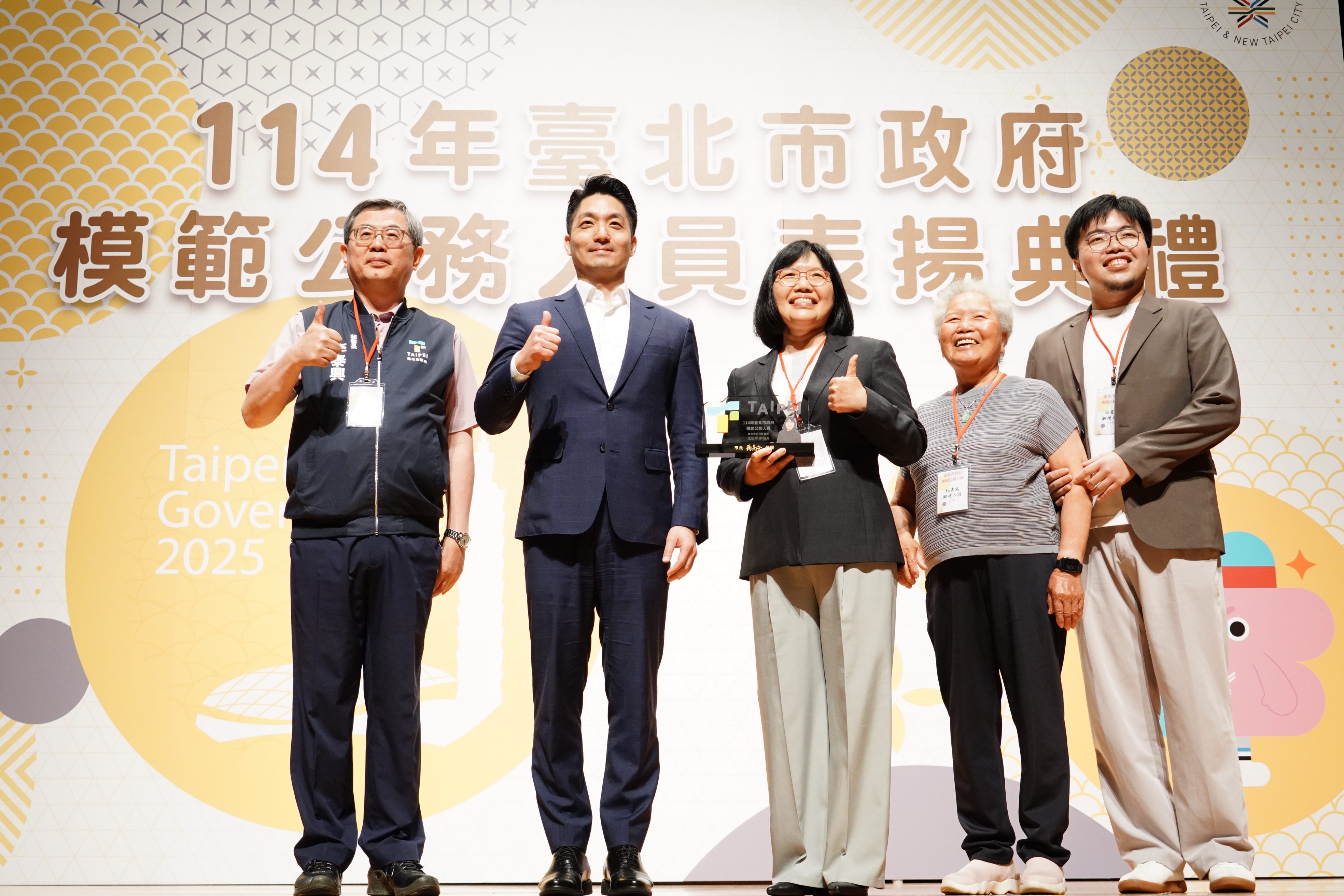 The 2025 Taipei City Government Commendation Ceremony for Exemplary Civil Servants