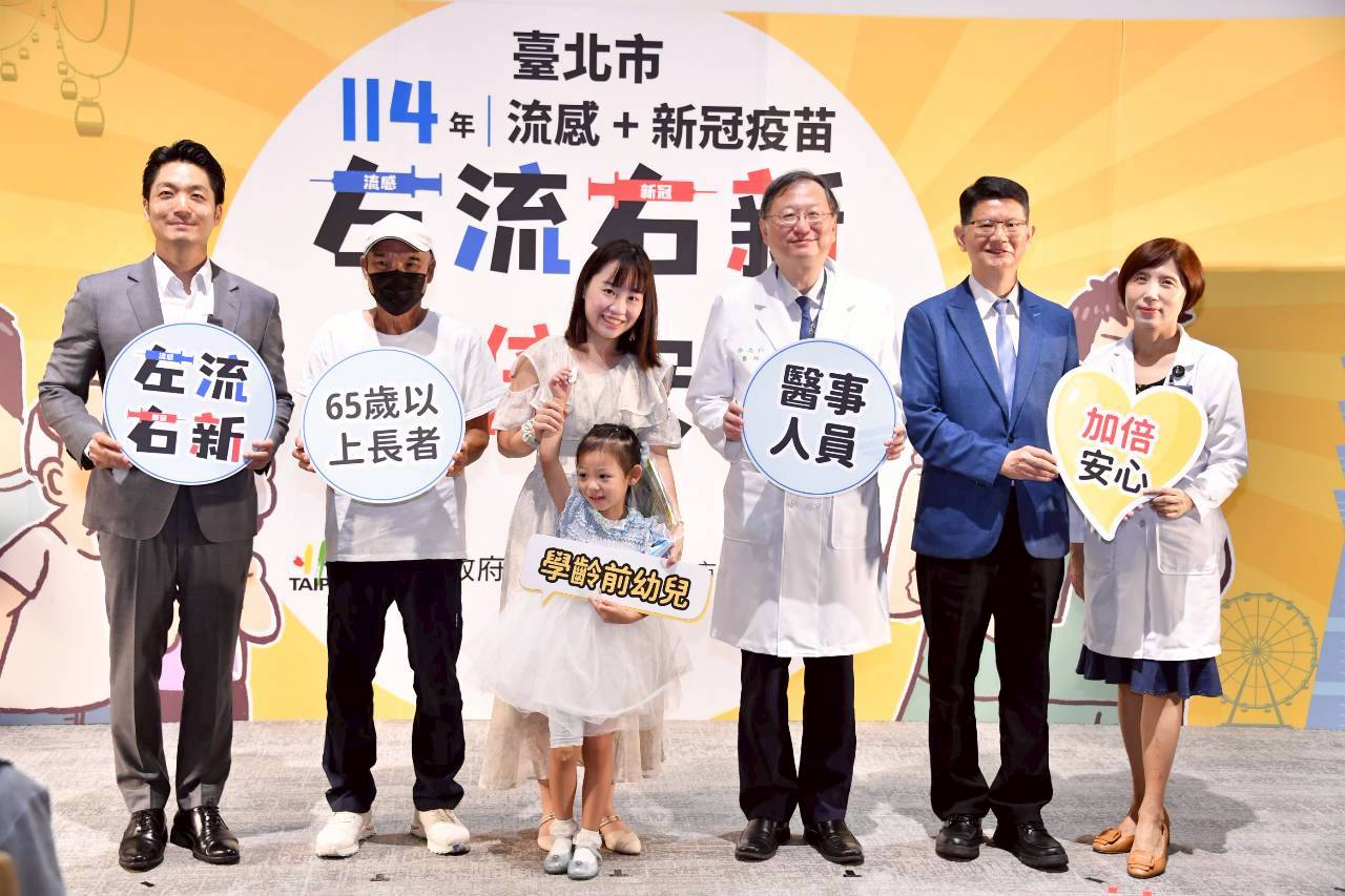 1001-Taipei City begins offering publicly funded influenza and COVID-19 vaccines