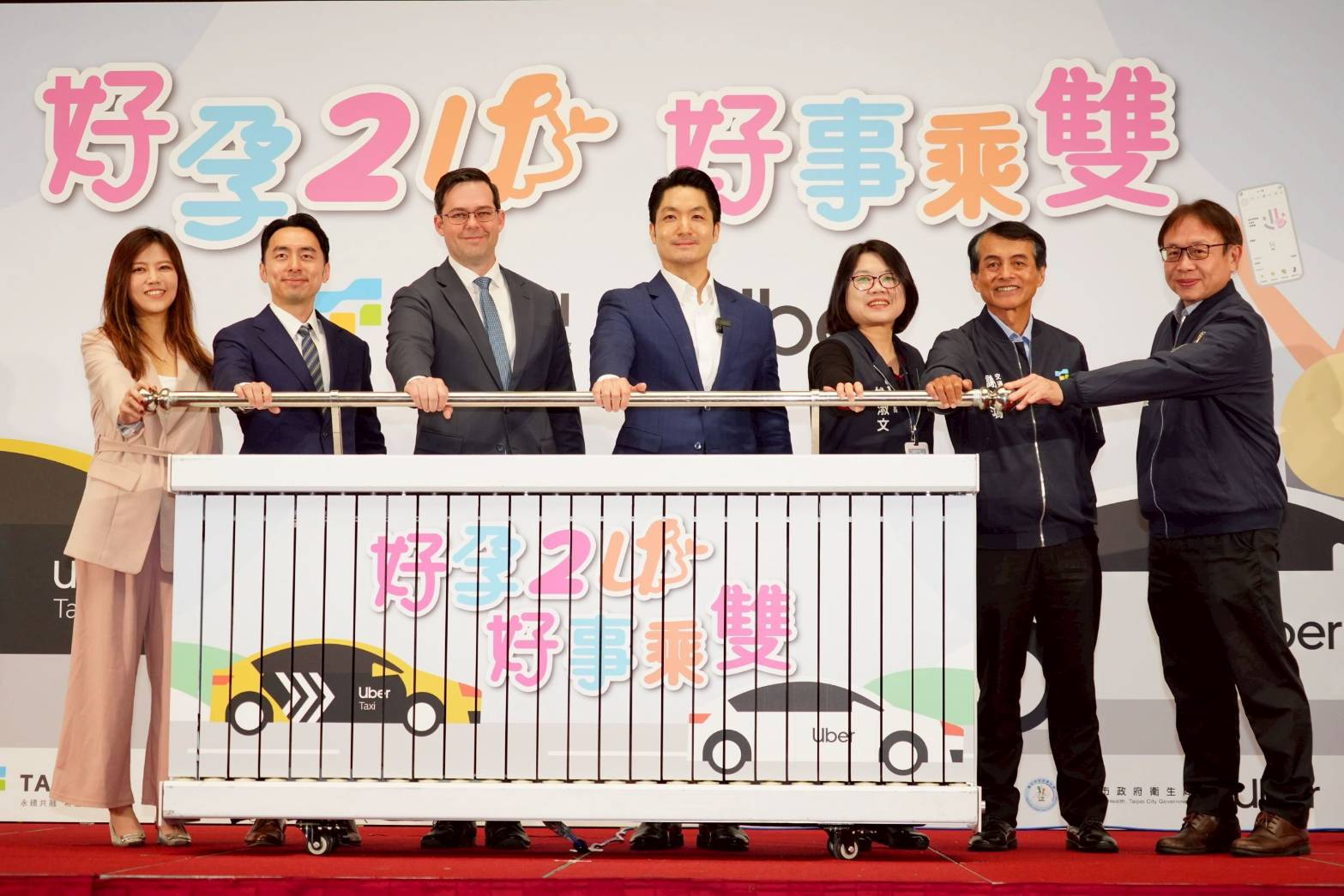 0128-Uber joining Taipei City's Good Pregnancy 2U