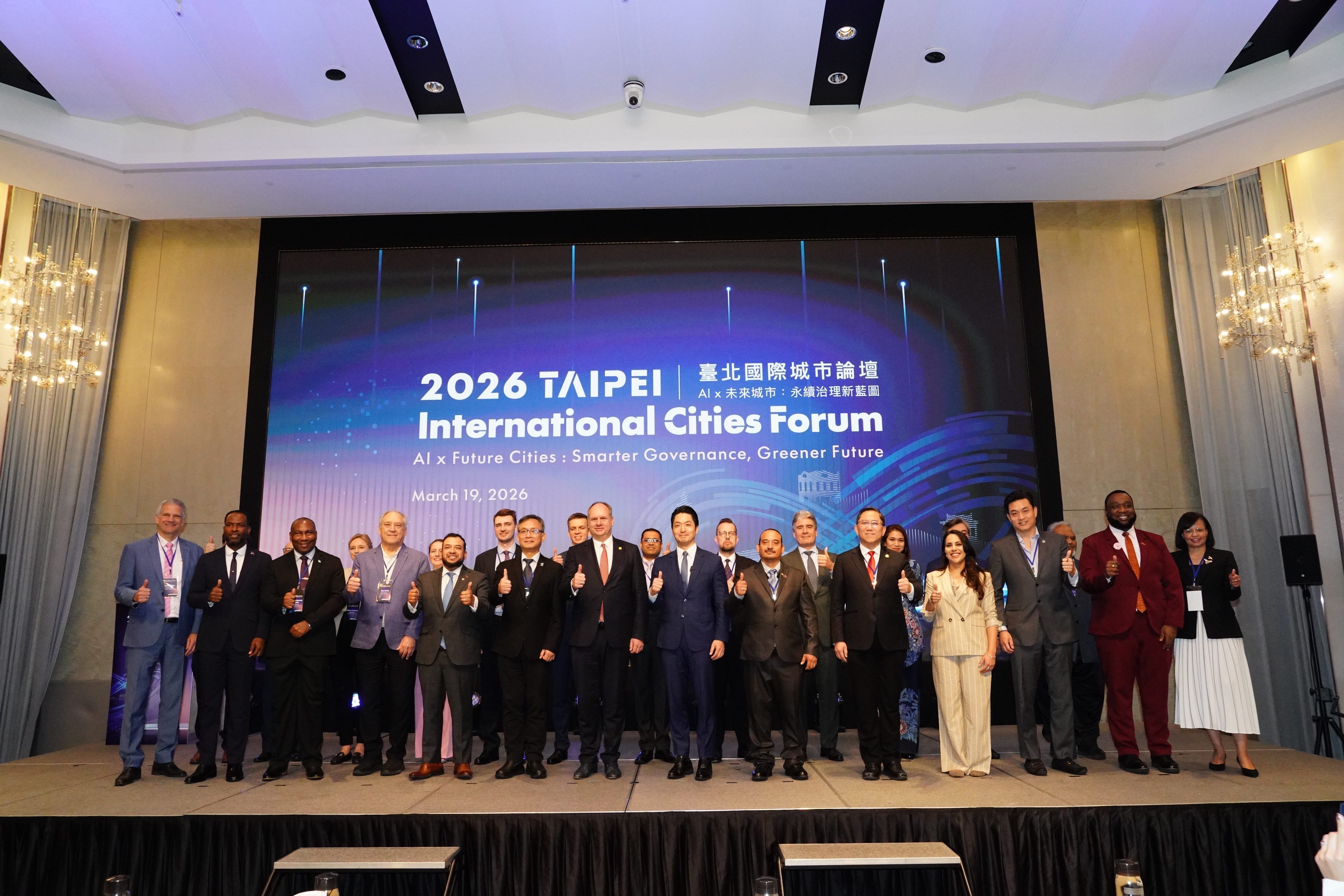 0319-2026 Taipei International Cities Forum