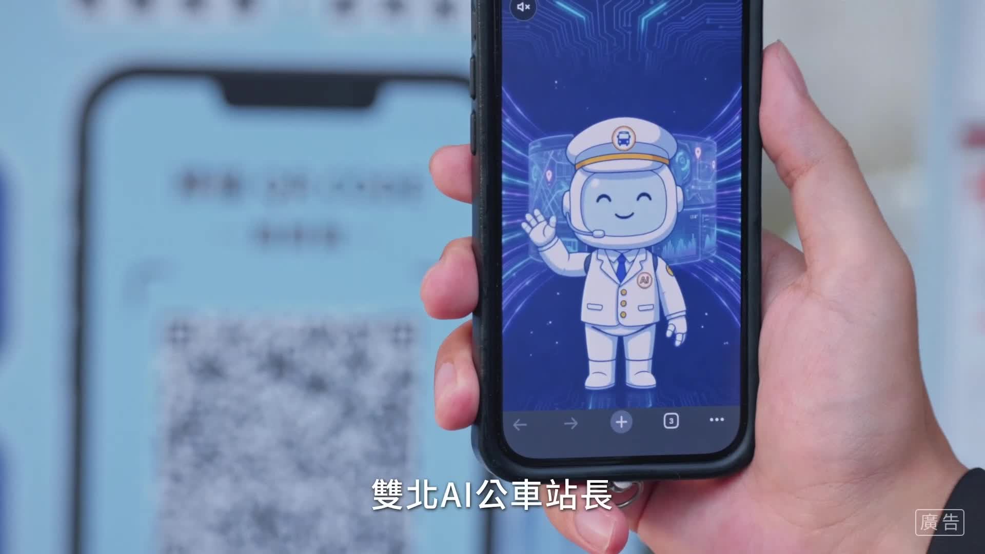 雙北公車AI站長宣傳影片_中文30秒