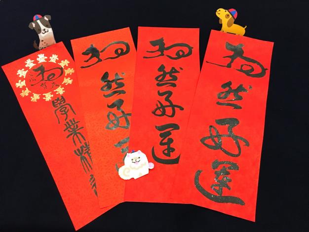 新春揮毫
