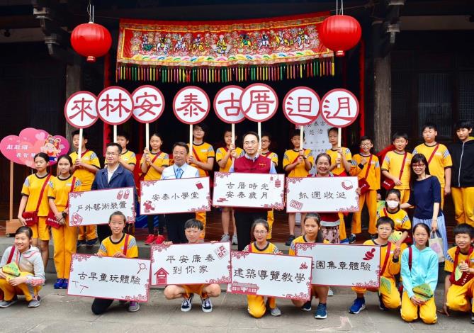 安泰小學堂-傳統民俗體驗課程