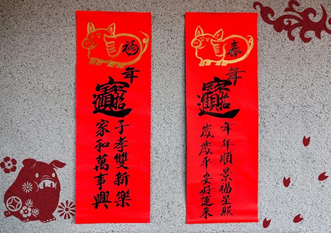 豬年趣味春聯
