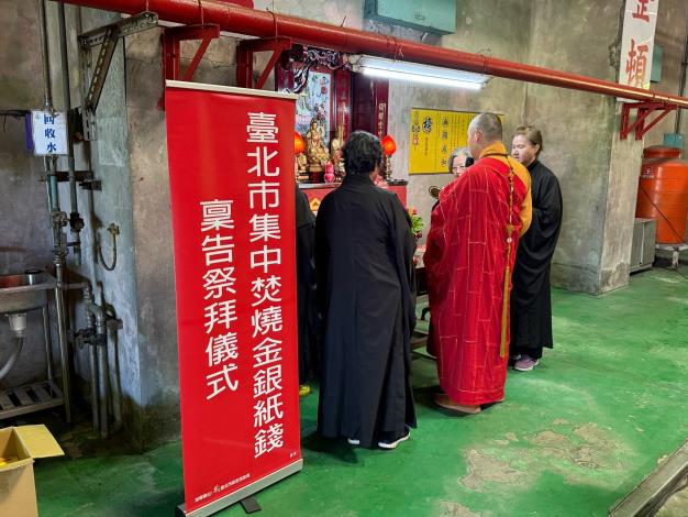 內湖焚化廠淨爐儀式