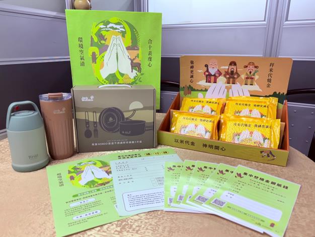 請響應以米代金、金銀紙錢減量及集中焚燒