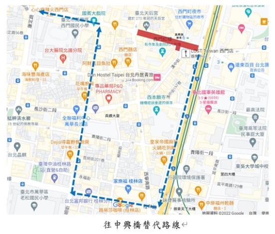 往中興橋替代路線