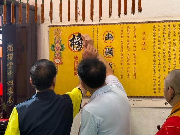 木柵焚化廠淨爐儀式