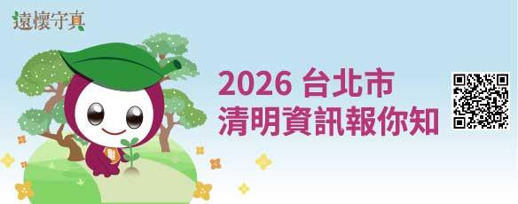 清明資訊報你知