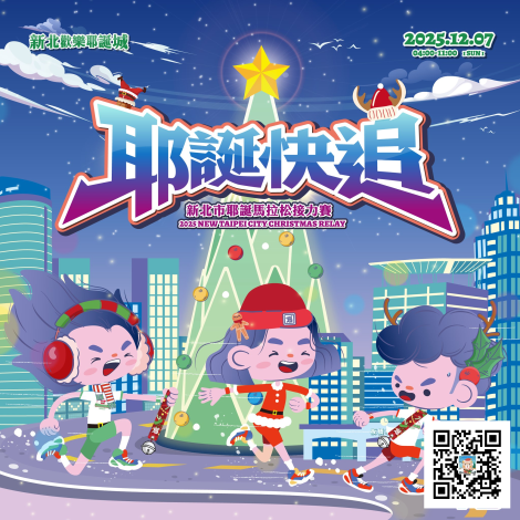 附件4_活動主視覺