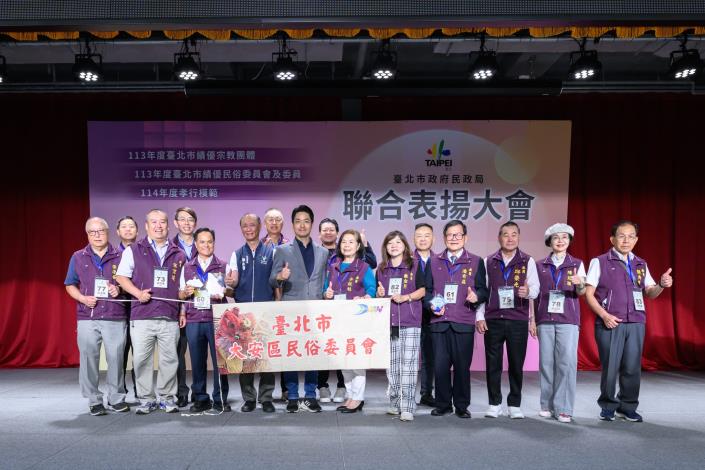 6.市長與大安區民俗委員會合影