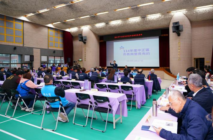 臺北市中正區114年度市長有與里長有約-會議進行中2