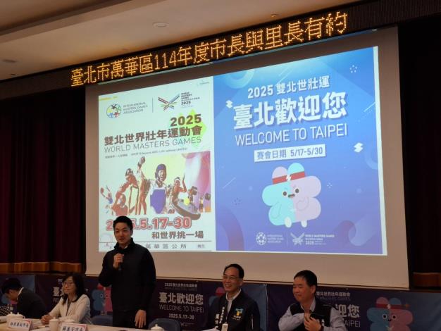 萬華區114年度市長與里長有約-市長致詞2