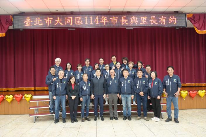 臺北市大同區114年度市長與里長有約正式會議_會後合影
