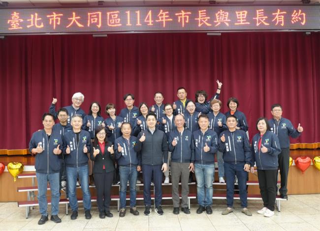 臺北市大同區114年度市長與里長有約_會議進行中8