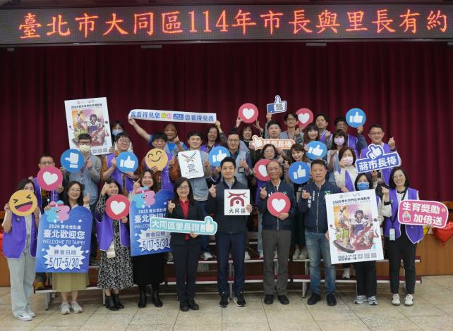 臺北市大同區114年度市長與里長有約_會議進行中7