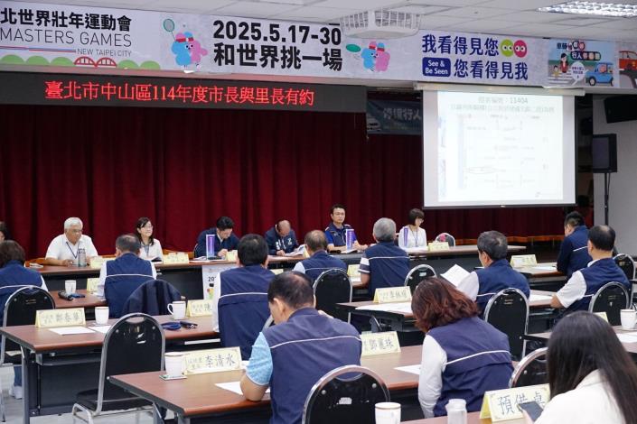 中山區114年度市長與里長有約正式會2