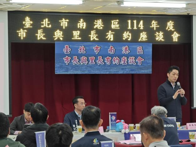 南港區114年度市長與里長有約正式會7