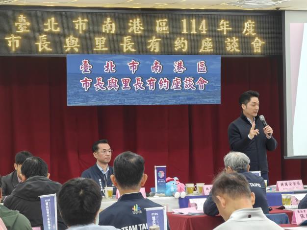 南港區114年度市長與里長有約正式會8