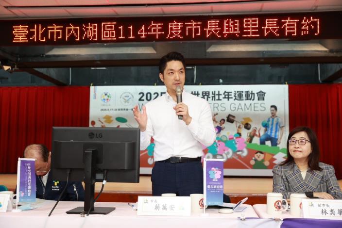 內湖區114年度市長與里長有約正式會5